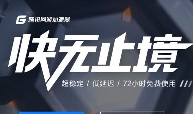 快连加速器官网版